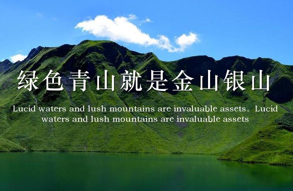 保護(hù)環(huán)境的最終目的是什么？