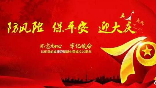 “保平安、迎大慶”遼寧省生態(tài)環(huán)境廳開展新一輪集中強(qiáng)化監(jiān)督