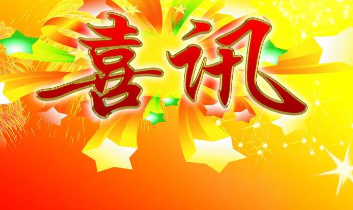 喜訊長春可口可樂VOCs工程竣工驗收順利通過！ 